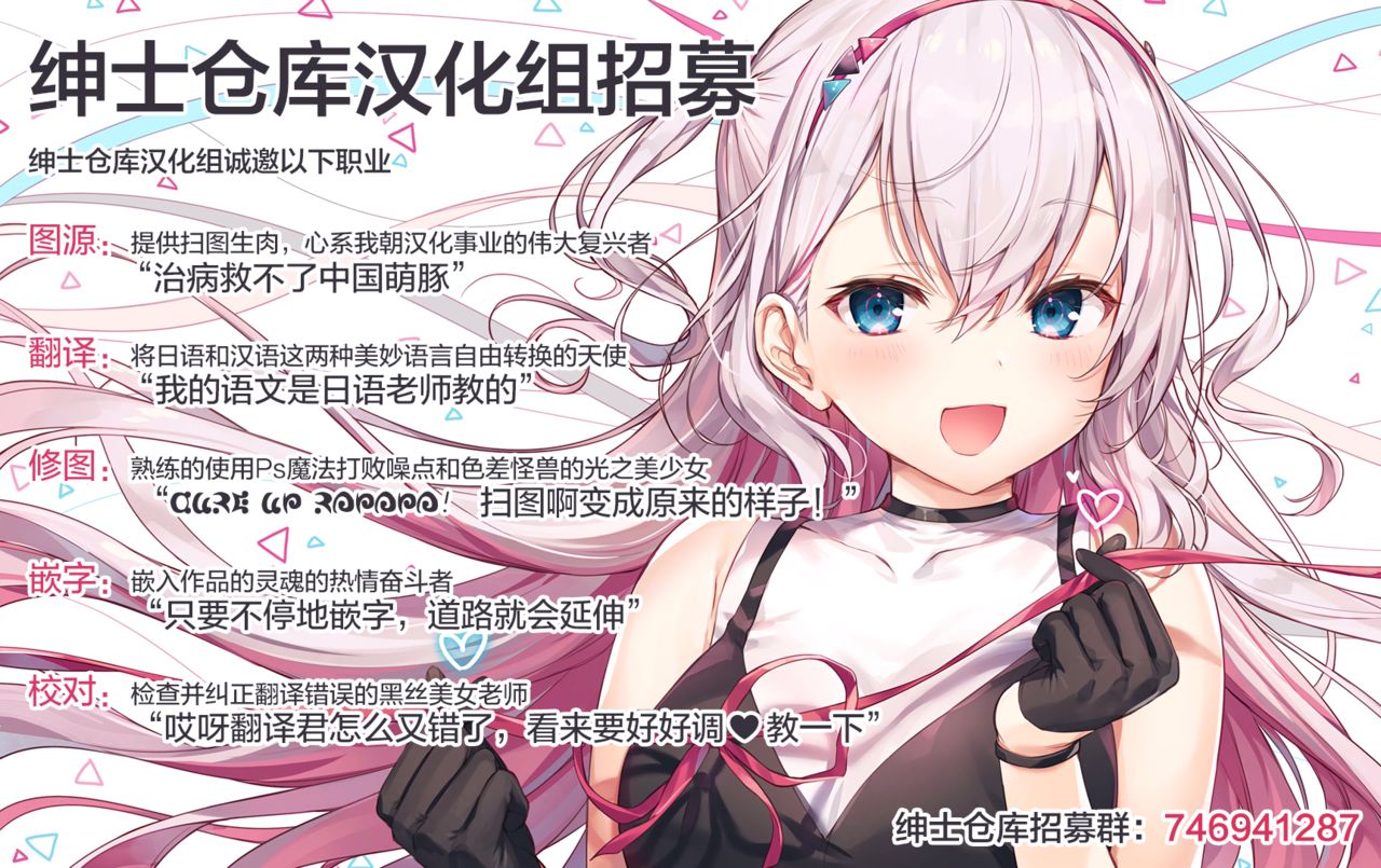 [Inyu-goya (Inyucchi)] Azuren Jian 2 (Azur Lane) [Chinese] [绅士仓库&Lolipoi联合汉化] [Digital]_22.png